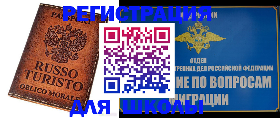 временная регистрация 2025 в Чудово