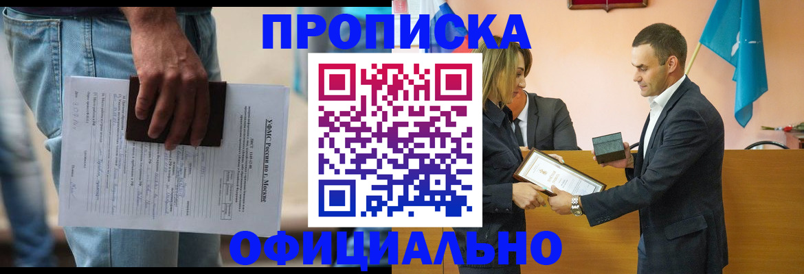 временная регистрация гарантия в Чудово