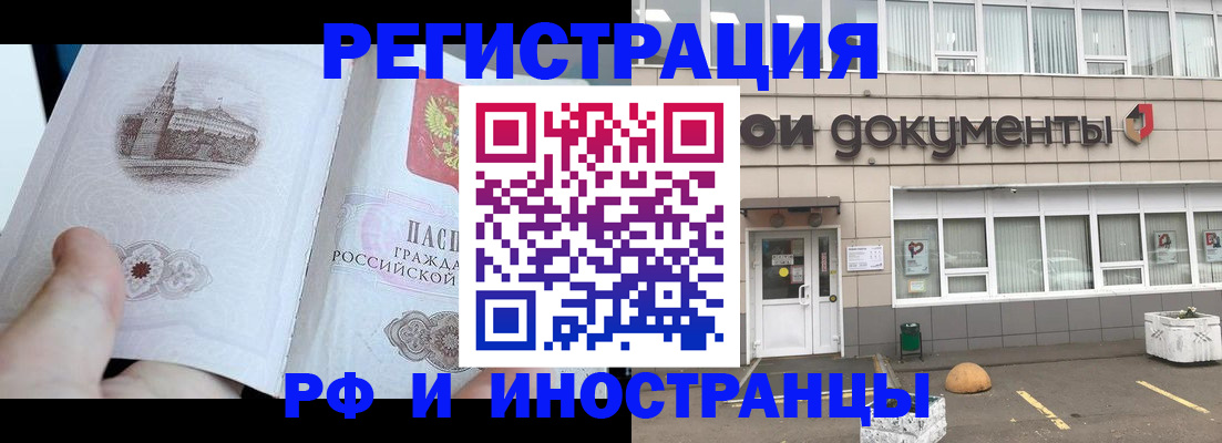 временная регистрация поиск в Чудово