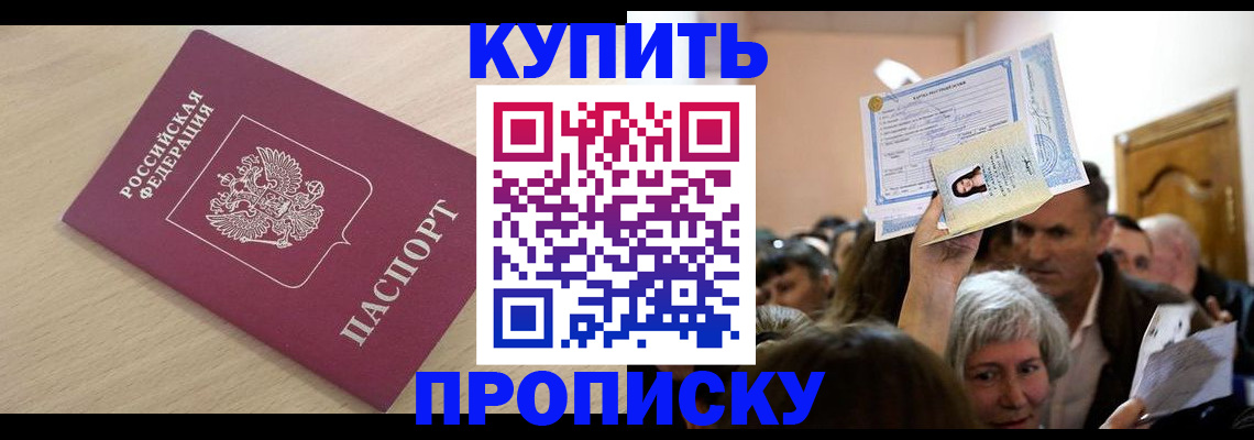 прописка штамп в Чудово